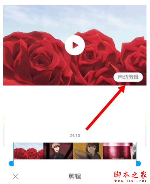 手机如何一键剪辑短视频?小米9手机一键剪辑视频的方法介绍_安卓手机_手机学院_本站