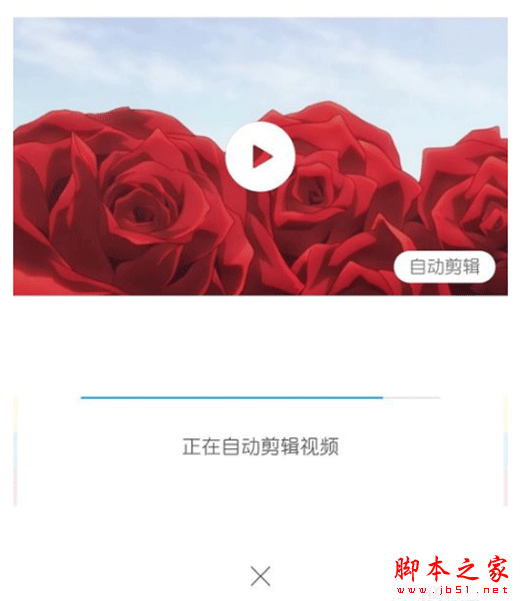 手机如何一键剪辑短视频?小米9手机一键剪辑视频的方法介绍_安卓手机_手机学院_本站