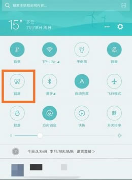小米9如何快速截屏 小米9快捷键截屏教程_手机知识_手机学院_本站