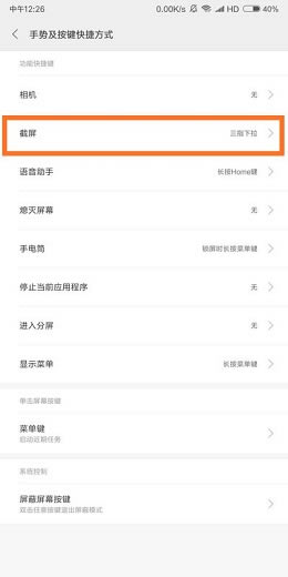 小米9如何快速截屏 小米9快捷键截屏教程_手机知识_手机学院_本站