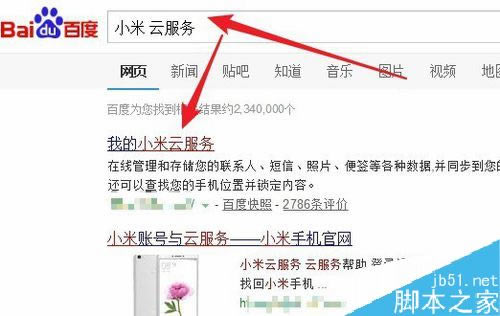 小米9怎么开启丢失模式?小米9丢失后锁定手机教程