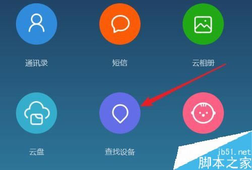 小米9怎么开启丢失模式?小米9丢失后锁定手机教程