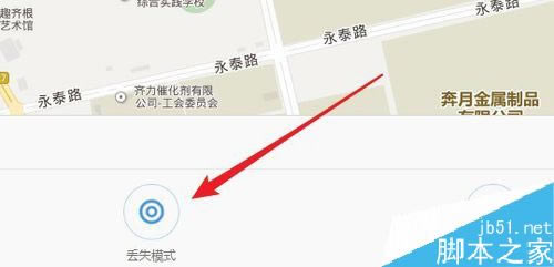 小米9怎么开启丢失模式?小米9丢失后锁定手机教程