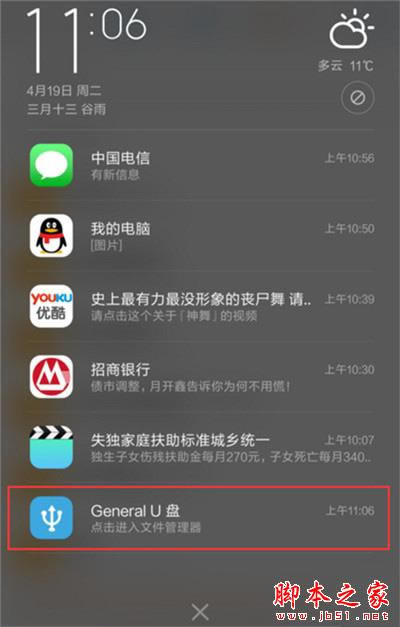 小米cc9是否有otg功能? 小米cc9中开启otg功能的方法_安卓手机_本站