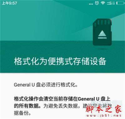 小米cc9是否有otg功能? 小米cc9中开启otg功能的方法_安卓手机_本站