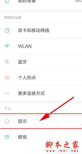 小米cc9怎样设置字体大小?小米cc9调整字体大小办法图文教程