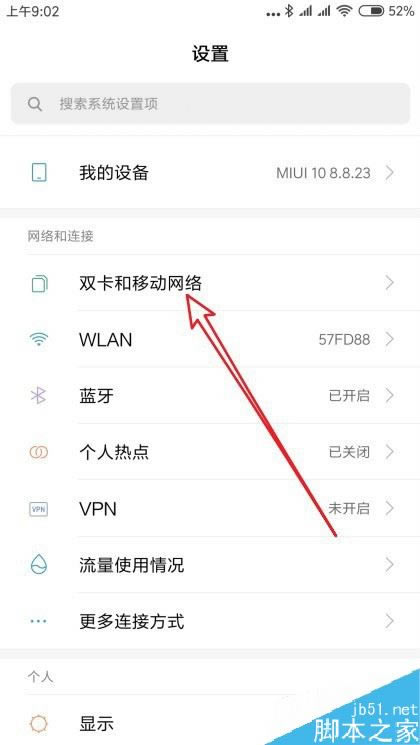 小米9怎么设置上网卡?小米9默认上网卡设置方法