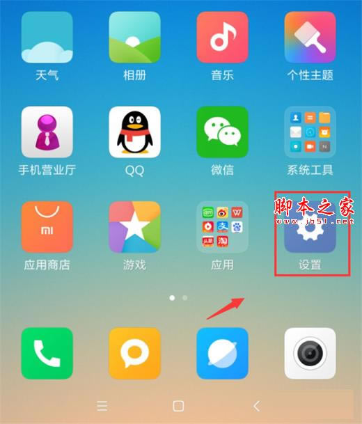 小米9手机如何显示电量百分比呢?小米9显示电量百分比的设置教程_安卓手机_手机学院_本站