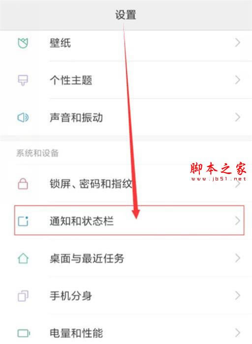 小米9手机如何显示电量百分比呢?小米9显示电量百分比的设置教程_安卓手机_手机学院_本站