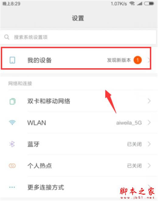 小米9如何重启到恢复模式?小米9重启到恢复模式的方法介绍_安卓手机_手机学院_本站