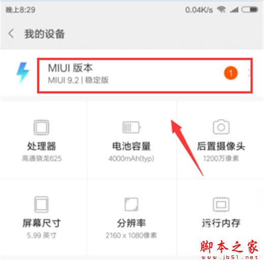 小米9如何重启到恢复模式?小米9重启到恢复模式的方法介绍_安卓手机_手机学院_本站