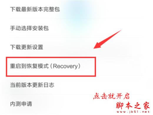 小米9如何重启到恢复模式?小米9重启到恢复模式的方法介绍_安卓手机_手机学院_本站