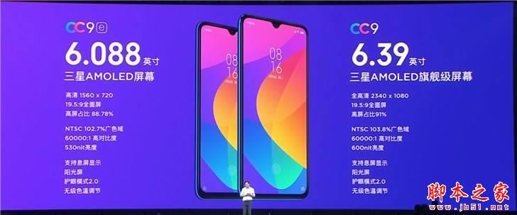 小米cc9是5G手机吗?小米cc9支不支持5G网络?