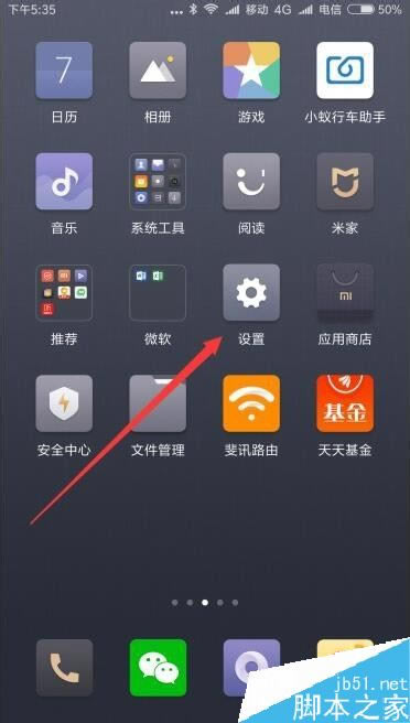 小米9怎么设置来电自动播报电话号码?