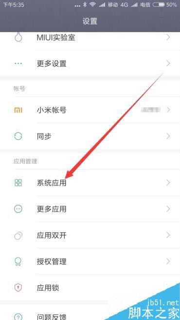 小米9怎么设置来电自动播报电话号码?
