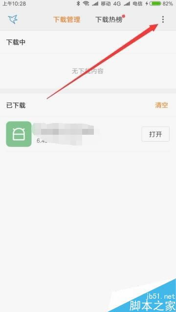 小米9怎么测试wlan速度?小米9一键wlan测速教程