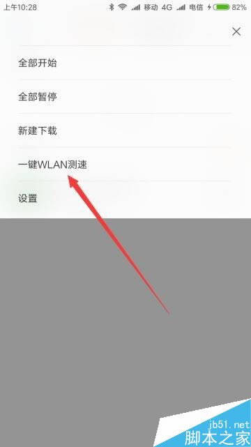 小米9怎么测试wlan速度?小米9一键wlan测速教程
