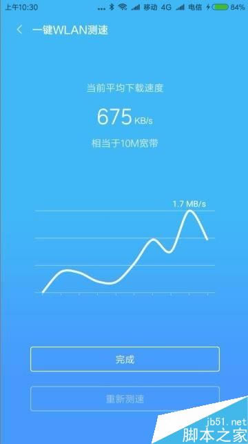 小米9怎么测试wlan速度?小米9一键wlan测速教程