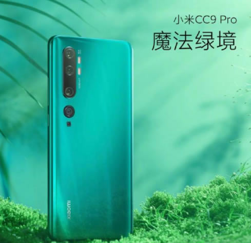 小米cc9pro支持5g吗 小米cc9 pro是5g手机吗