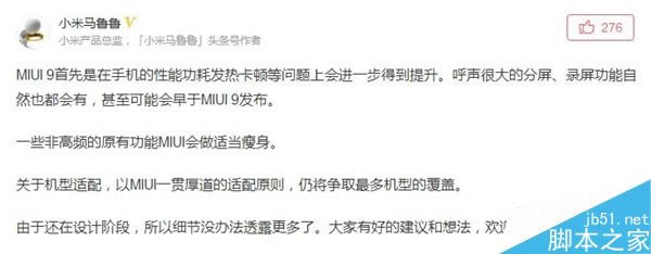 С������MIUI 9:���ܹ��ķ��ȿ��ٵ�����������_�ֻ���Ѷ_�ֻ�ѧԺ_��վ