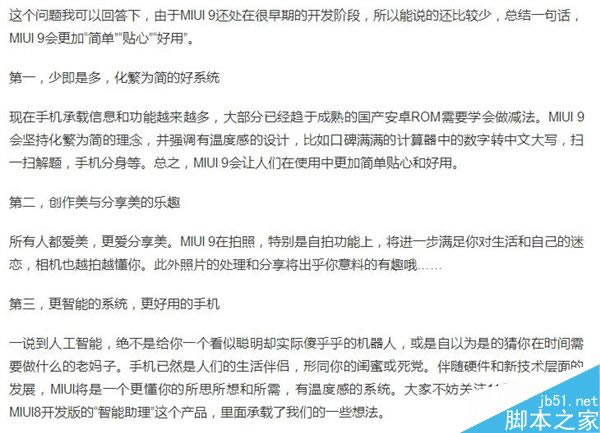 С������MIUI 9:���ܹ��ķ��ȿ��ٵ�����������_�ֻ���Ѷ_�ֻ�ѧԺ_��վ