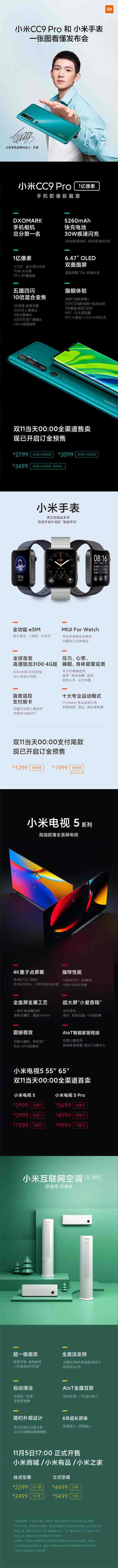 һ��ͼ����С��CC9 Pro/С���ֱ�������_��׿�ֻ�_�ֻ�ѧԺ_��վ