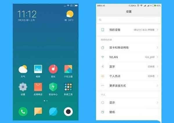 小米9pro如何关闭广告?_安卓手机_手机学院_本站