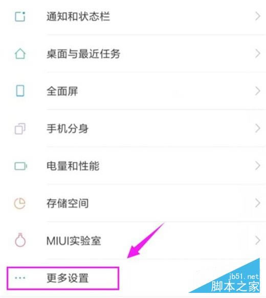 小米9pro放大手势在哪设置?小米9pro开启放大手势的方法_安卓手机_手机学院_本站