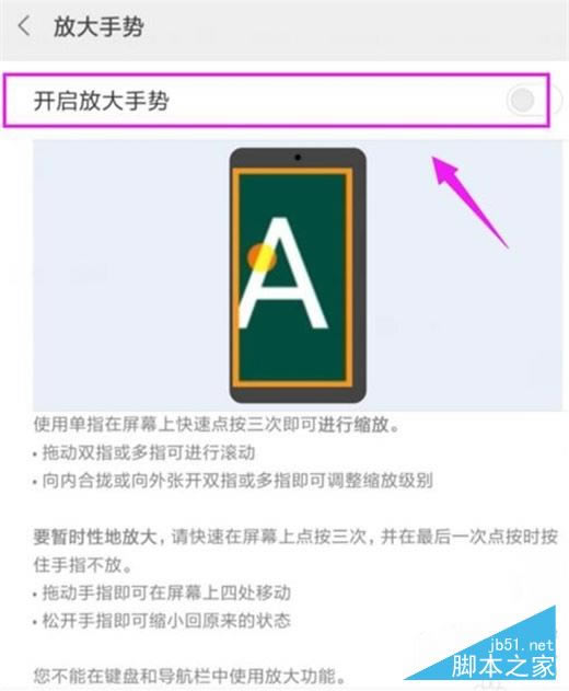 小米9pro放大手势在哪设置?小米9pro开启放大手势的方法_安卓手机_手机学院_本站