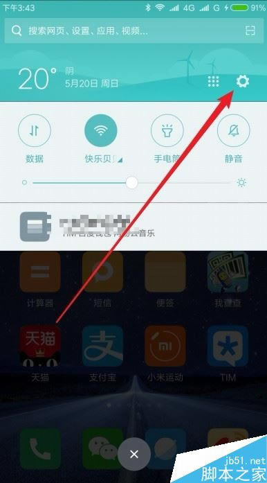 小米9怎么设置自动锁屏时间?小米9自动锁屏时间设置教程