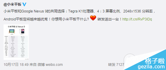 С��ƽ���Nexus 9���öԱ� 4:3��Ļ����Ҫ����