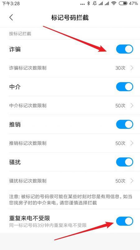 小米9怎么设置骚扰电话拦截? 小米9拦截骚扰电话的方法_安卓手机_手机学院_本站