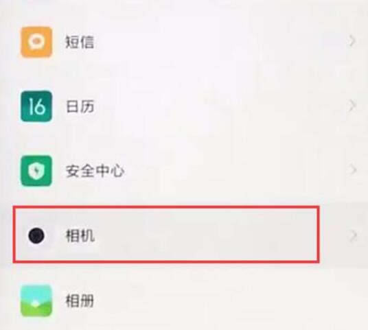 小米9pro怎样关闭拍照水印?