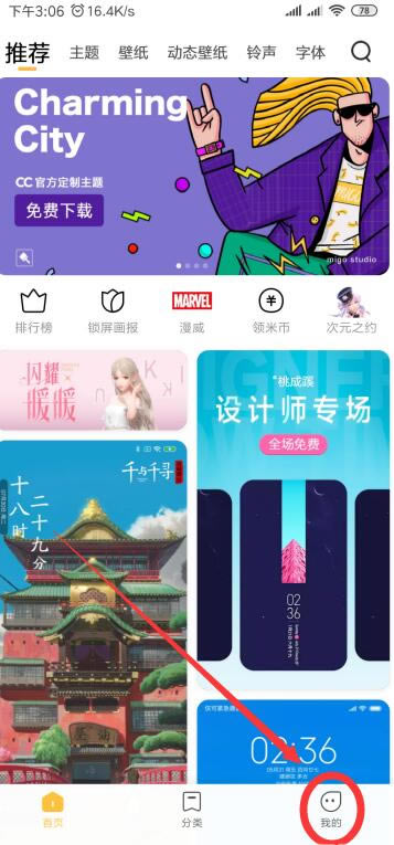 小米9怎样设置透明壁纸?小米9透明壁纸设置办法图文教程