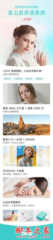 小米cc9美图定制版评测:打造小仙女专属礼物