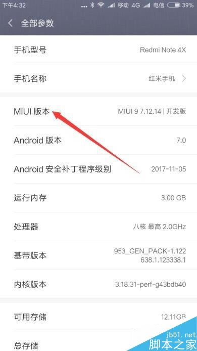 小米9按屏幕时出现一个小圆点怎样办？怎样关闭？