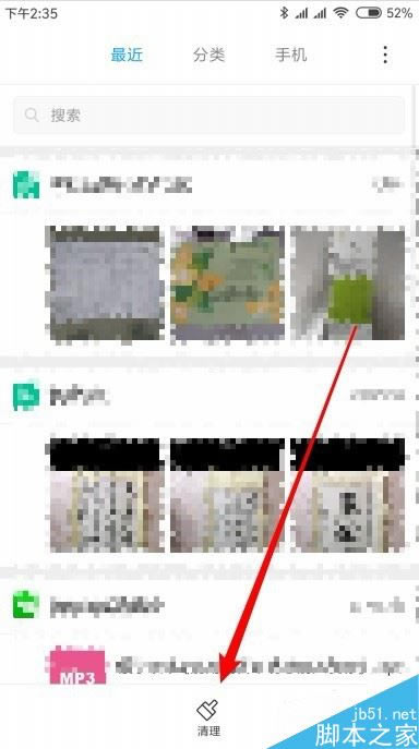 小米9怎样清理系统垃圾？小米9清理系统垃圾图文教程