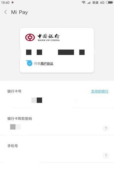 小米cc9手机闪付技巧怎样打开?