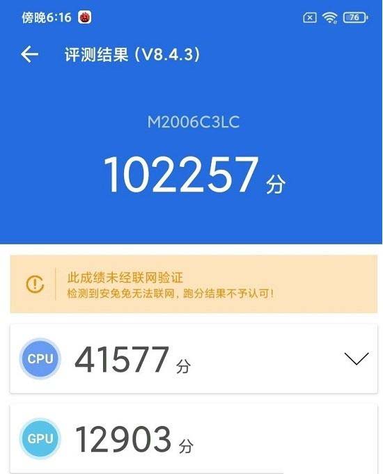 联发科g25处理器怎么样 联发科g25相当于骁龙多少_CPU_硬件教程_本站
