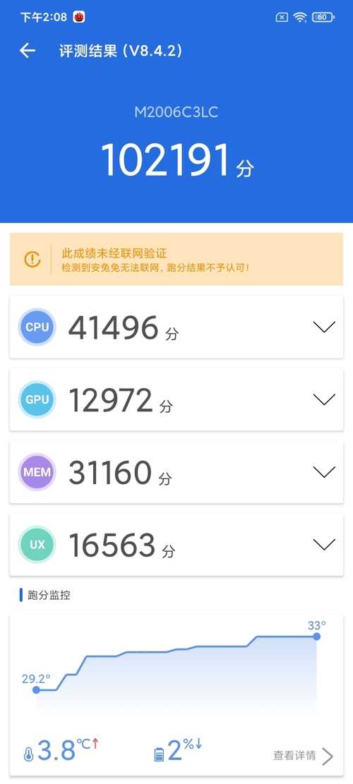 Redmi9A值得入手吗 Redmi9A上手体验评测