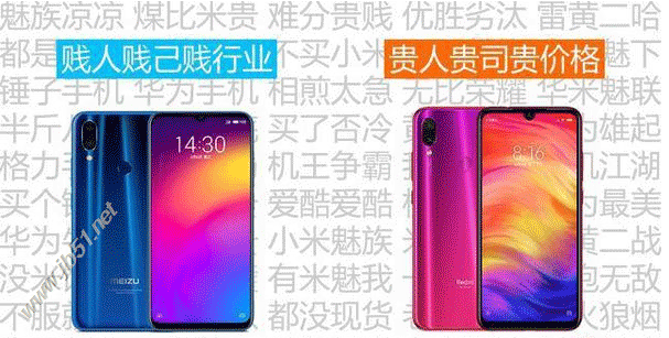 红米Note 7 Pro和魅族note9哪款好?红米Note 7 Pro和魅族note9区别对比_手机评测_手机学院_本站