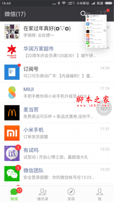 红米note7手机如何截取长图?红米note7截长图的方法介绍_安卓手机_手机学院_本站