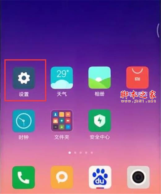 红米note7手机拍照水印如何设置?红米note7拍照水印设置教程_安卓手机_手机学院_本站