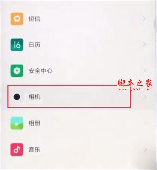 红米note7手机拍照水印如何设置?红米note7拍照水印设置教程_安卓手机_手机学院_本站