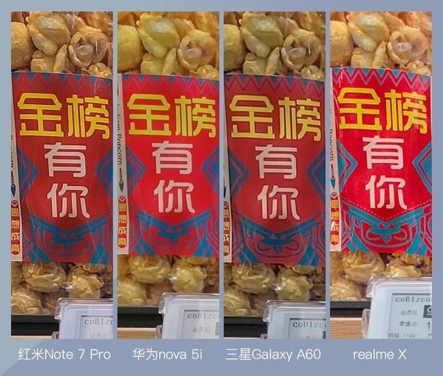 4款手机简评 红米Note7Pro、华为nova5i、三星GalaxyA60、realmeX拍照对比_手机评测_手机学院_本站