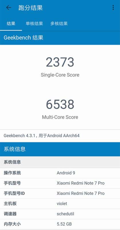 红米Note7 Pro外观、硬件配置、游戏性能、跑分及实拍效果详细评测_手机评测_手机学院_本站
