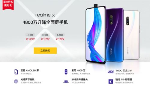 realme X和红米Note7Pro、OPPO K3、魅族16Xs哪款好 4款手机区别对比_手机评测_手机学院_本站
