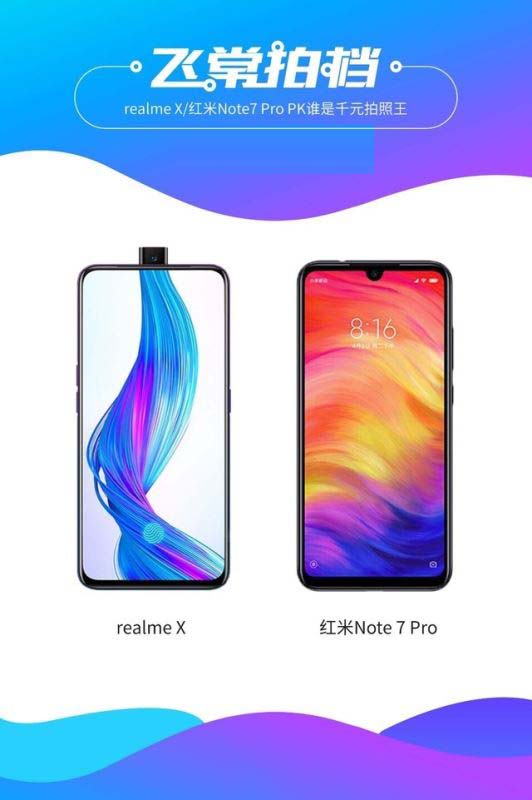 realme X和红米Note7 Pro哪个拍照好 realme X红米Note7 Pro拍照效果全面评测_手机评测_手机学院_本站