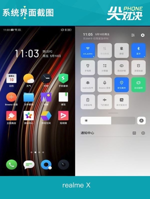 realme X和红米Note7 Pro配置哪个好 realme X红米Note7 Pro区别对比介绍_手机评测_手机学院_本站