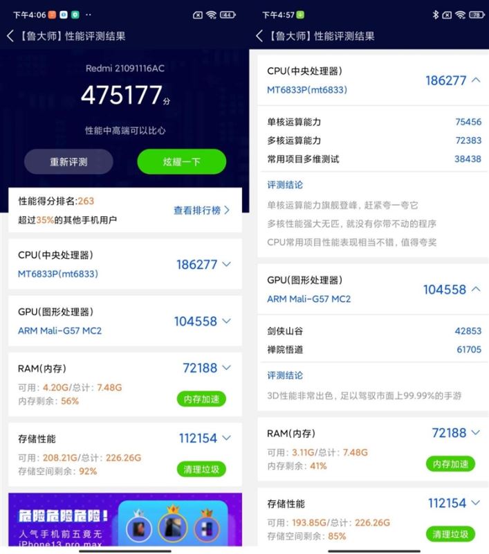 RedmiNote11ֵ RedmiNote11ֻȫλͼ_ֻ_ֻѧԺ_վ